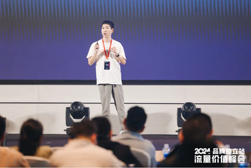 2024品牌独立站「流量价值」峰会：SHOPLINE解读流量密码(图2)