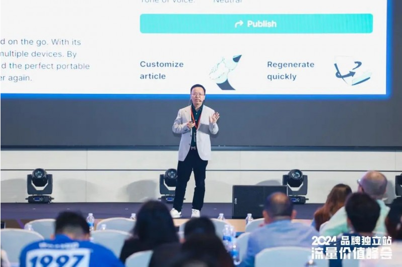2024品牌独立站「流量价值」峰会：SHOPLINE解读流量密码(图8)