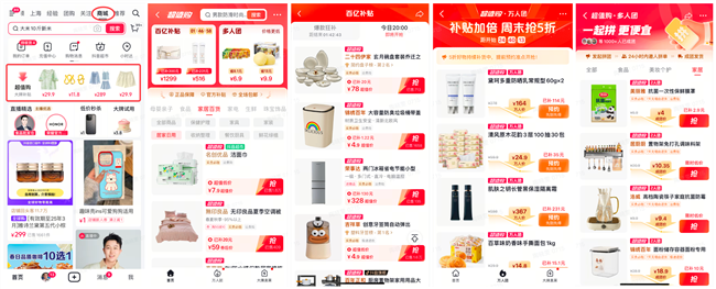 上海百货会携抖音电商2024开启全域合作(图5)