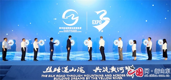 2024黄河流域跨境电商博览会开幕续写“黄河梦”新篇章(图1)