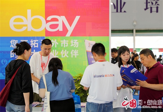 2024黄河流域跨境电商博览会开幕续写“黄河梦”新篇章(图4)