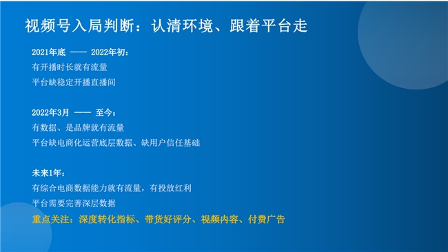 慧博科技直播回顾从数据到行动——618大促全域营销新玩法复盘与启示(图2)
