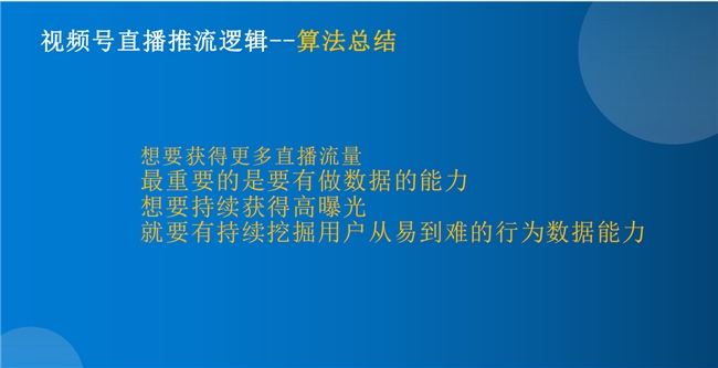 慧博科技直播回顾从数据到行动——618大促全域营销新玩法复盘与启示(图3)