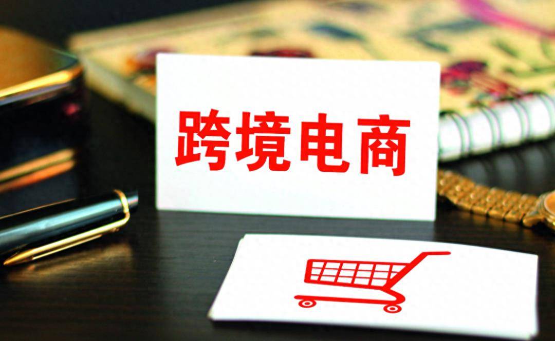 2024年跨境电商三大新趋势(图7)