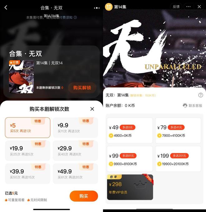 电商的流量焦虑烧到短剧赛道(图3)