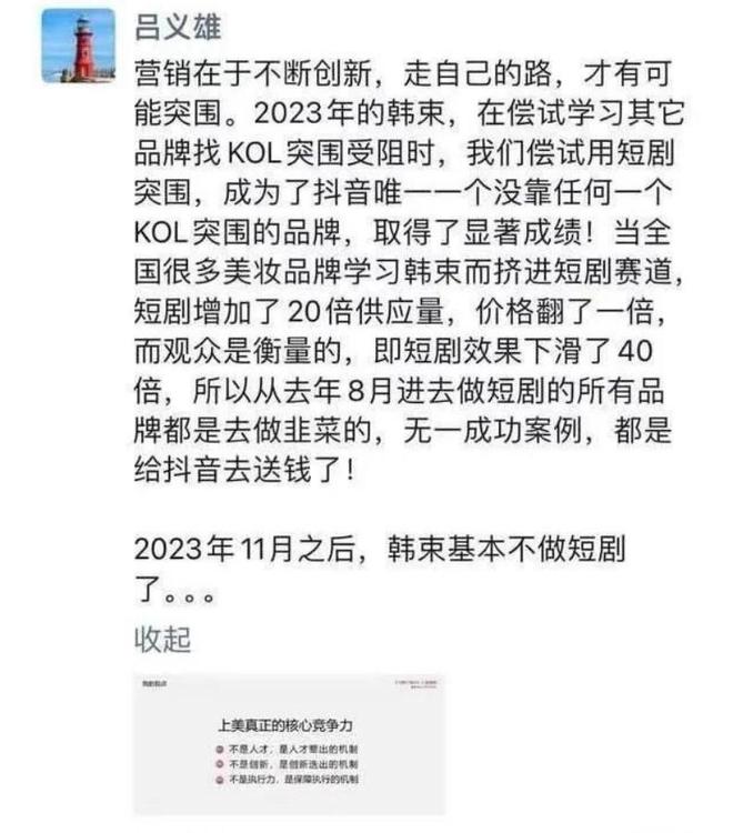 电商的流量焦虑烧到短剧赛道(图1)