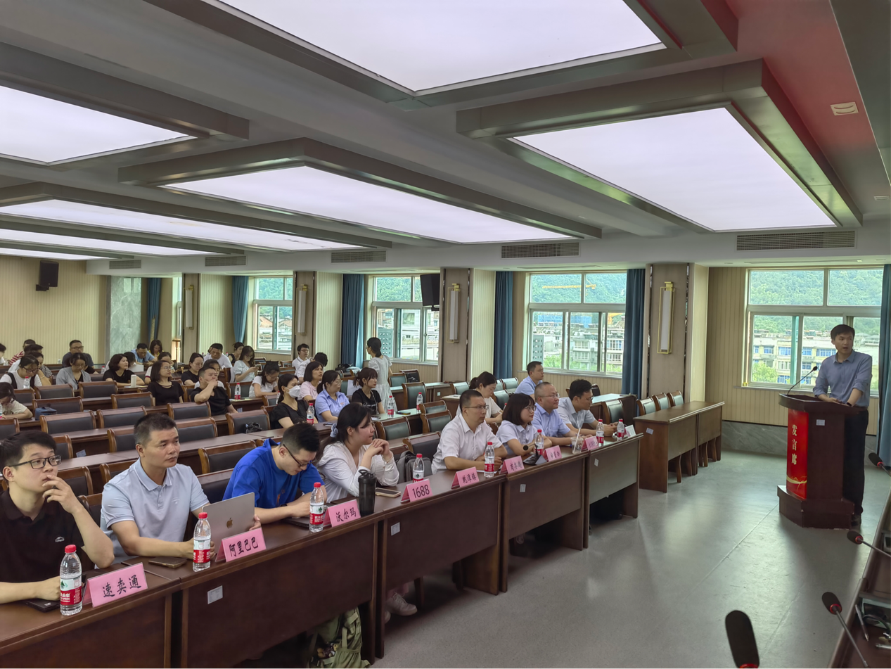“扬帆起航再出发激发外贸新动能”——建德市举办2024跨境电商产业带助力外贸拓市场系列活动(图3)