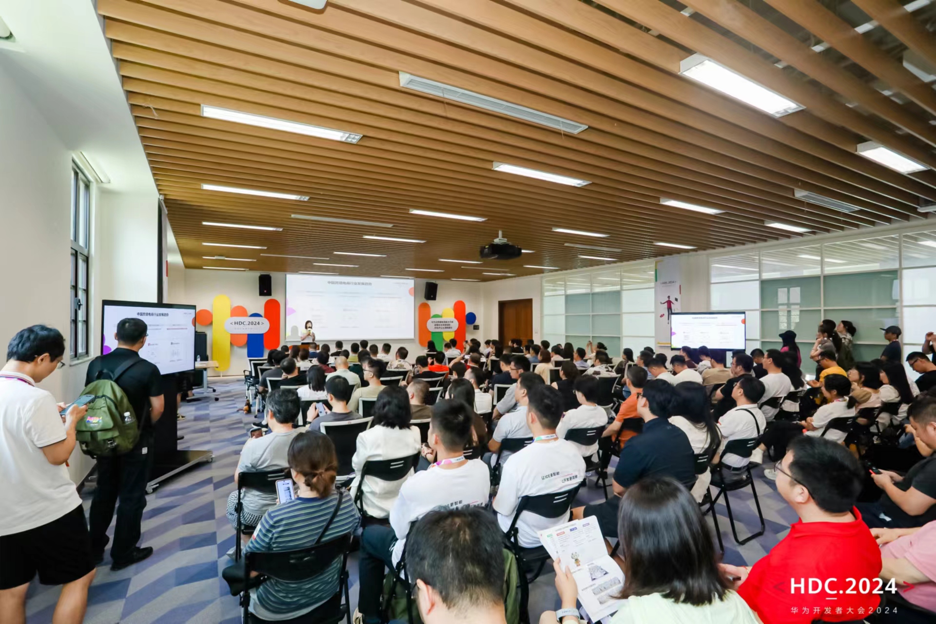 HDC2024华为云跨境电商分论坛成功举办共探数智化出海新机遇(图1)