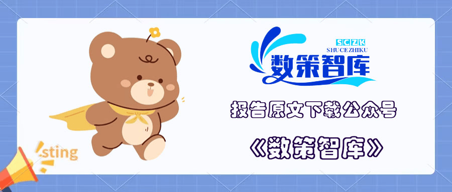 2024跨境电商_关键趋势与全球成功策略报告(图1)