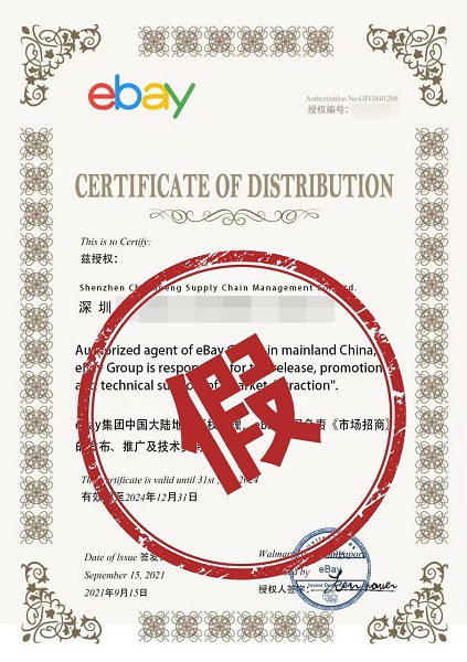闵行警方全链条破获一起网络诈骗案“跨境电商”“资质证明”“进货渠道”统统都是假的……(图4)