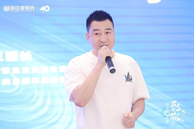 新中源陶瓷2024全域流量策略营销峰会成功举办拉开全域流量之战序幕(图3)