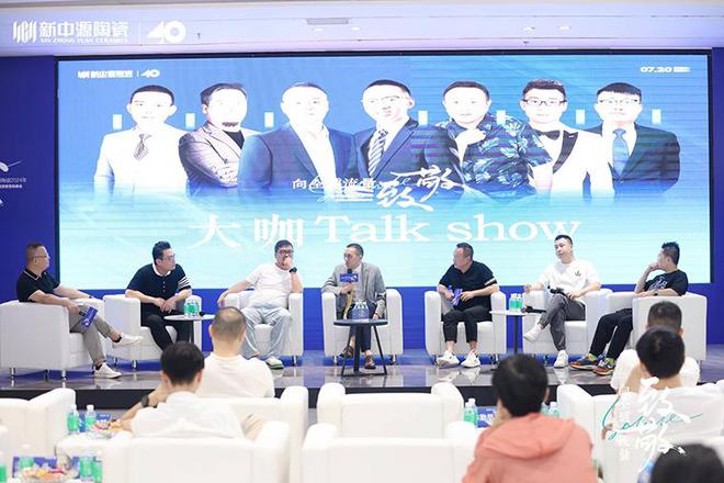新中源陶瓷2024全域流量策略营销峰会成功举办拉开全域流量之战序幕(图5)