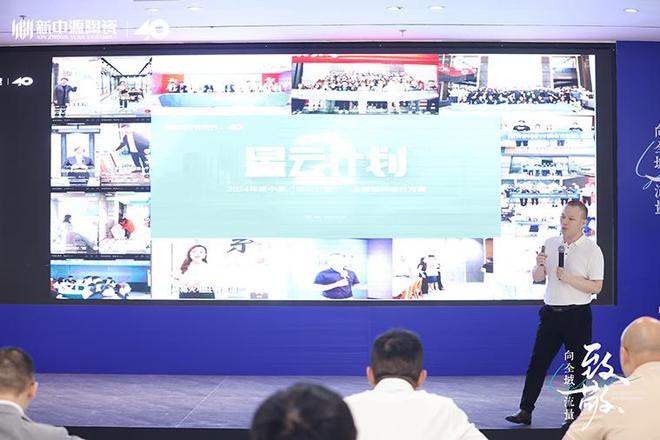 新中源陶瓷2024全域流量策略营销峰会成功举办拉开全域流量之战序幕(图2)