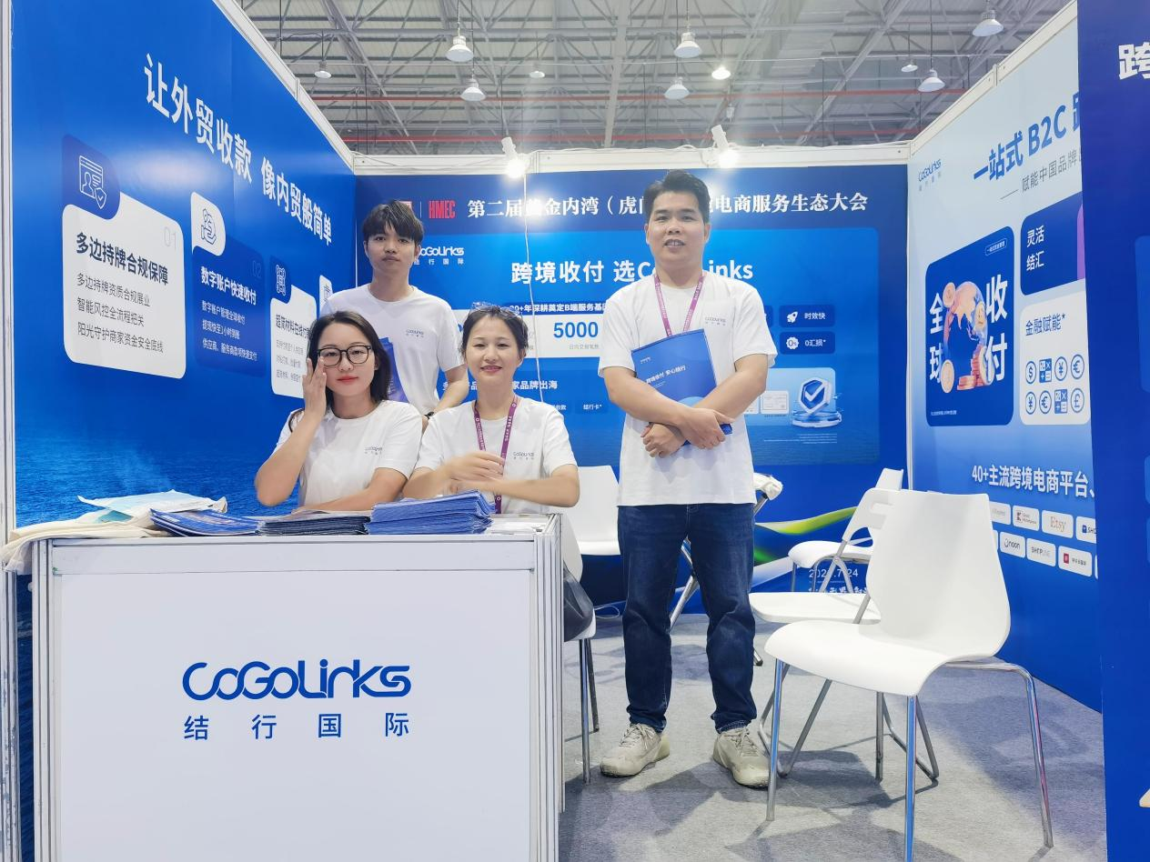 2024东莞跨境电商大会盛大召开CoGoLinks结行国际赋能跨境卖家全球掘金(图1)
