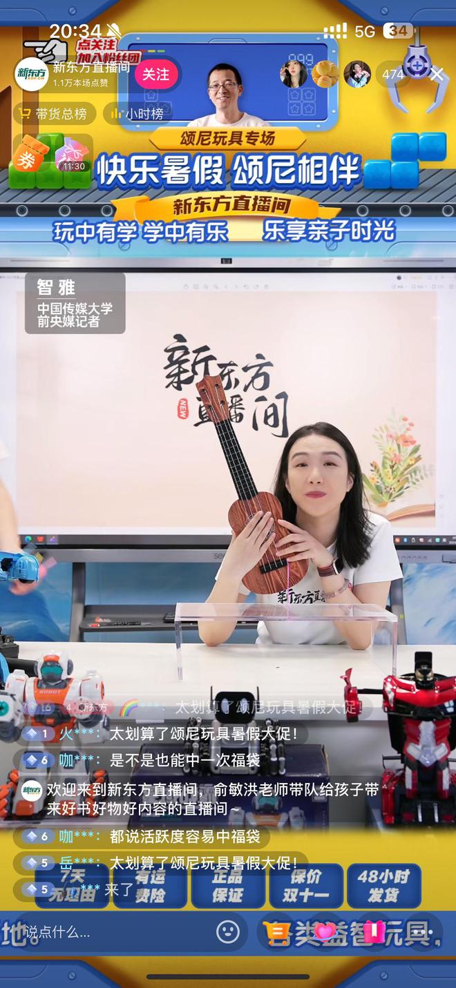 新东方直播间CEO张晓楠：靠流量数据做规模的时代过了(图3)
