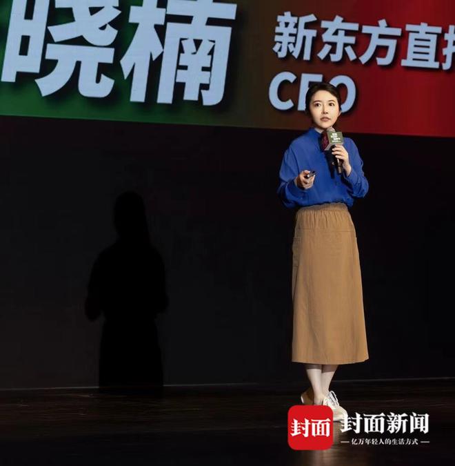 新东方直播间CEO张晓楠：靠流量数据做规模的时代过了(图1)