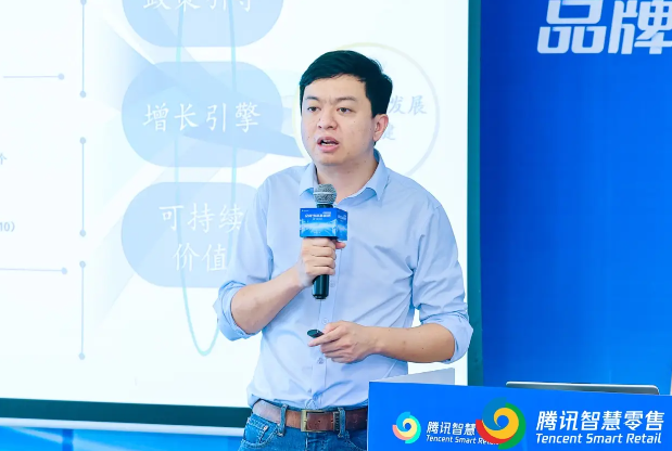 腾讯智慧零售“品牌出海私享会”：做好连接器推动跨境电商“招商平权”(图2)