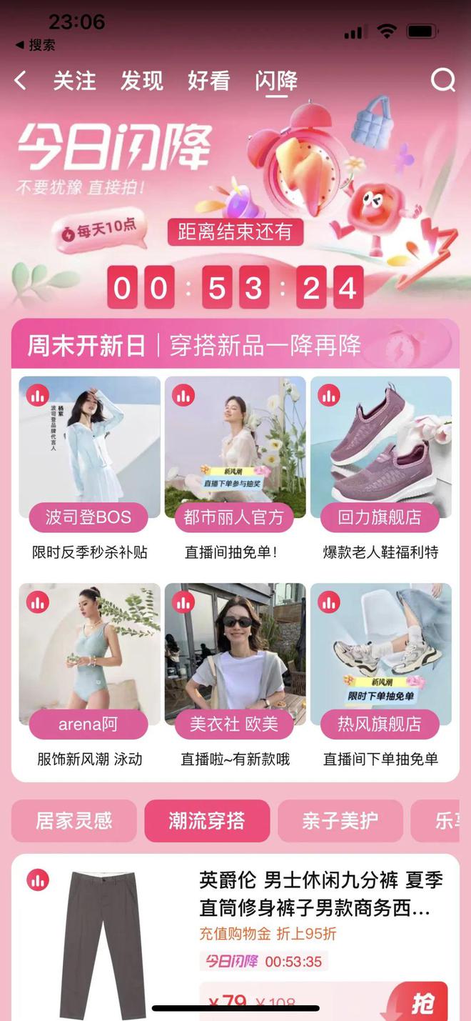 2024互联网流量「大迁徙」：3大方向、16个流量新蓝海(图4)