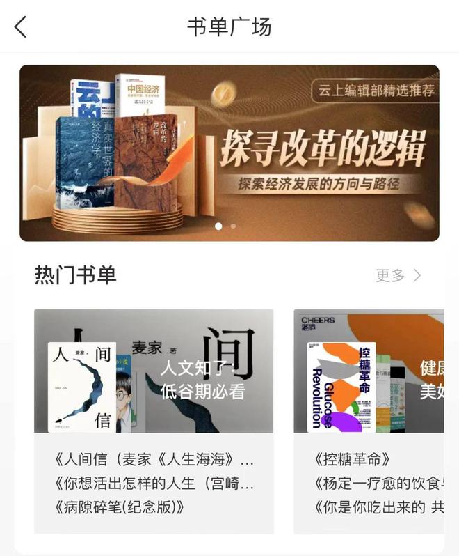 图书市场再洗牌被流量绑架的出版业该何处求生？(图8)