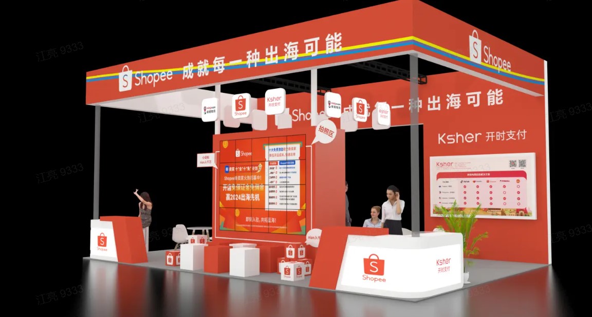 2024中国(广州)跨境电商交易会开幕在即Ksher开时支付将携手Shopee、能者物流联展亮相(图1)