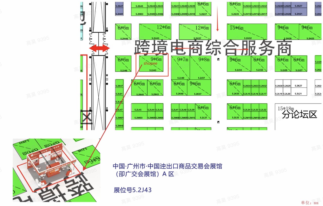 2024中国(广州)跨境电商交易会开幕在即Ksher开时支付将携手Shopee、能者物流联展亮相(图2)