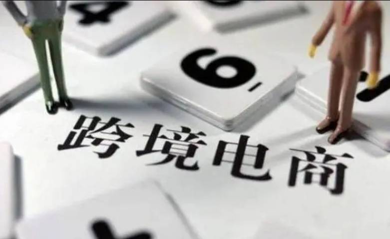 2024年跨境电商进口市场概况：现状与趋势分析(图1)