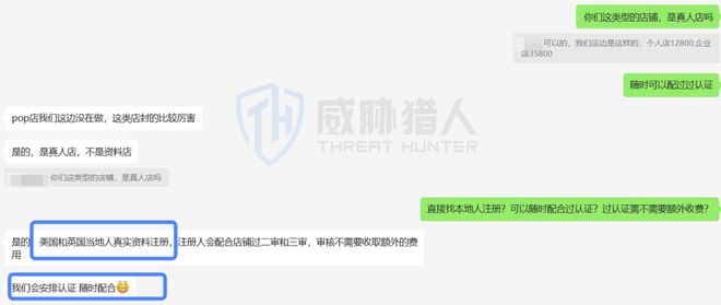 威胁猎人发布《2024上半年度海外电商平台风险研究报告(图22)