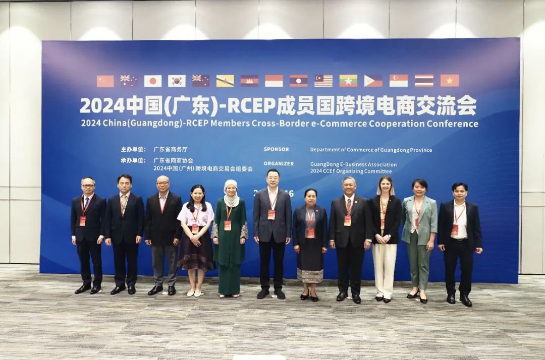 聚势谋远跨境共赢“2024中国（广东）-RCEP成员国跨境电商交流会”圆满举行(图1)