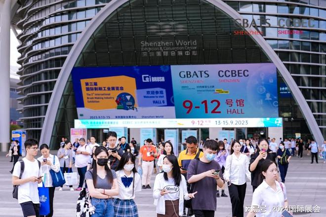 2024年CCBEC深圳跨境电商展览会9月隆重举办(图1)