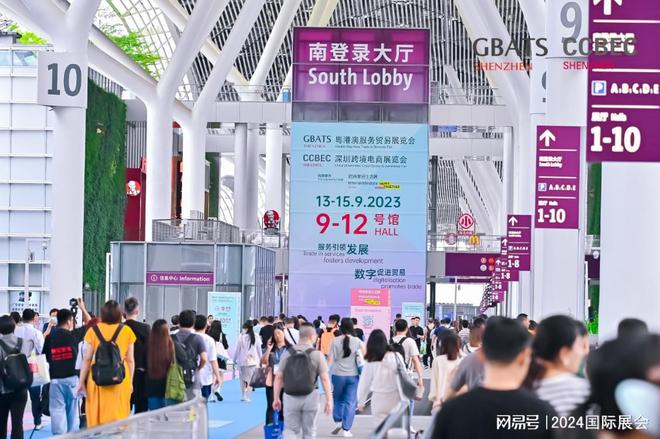2024年深圳跨境电商展9月11至13日(图2)