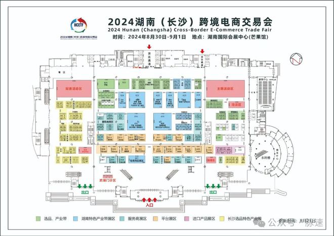 脉速科技出席2024年长沙跨境电商重点产业推介交流会(图2)