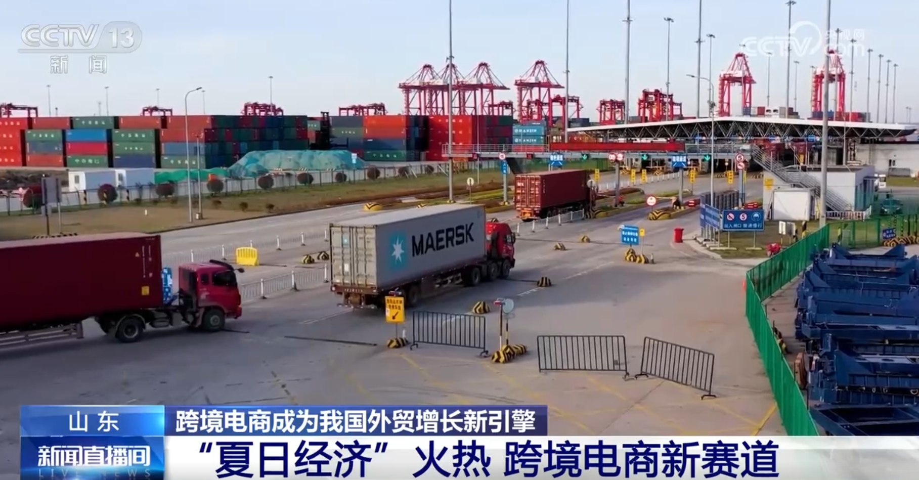跨境电商“加速跑”开启“新赛道”我国外贸增长迎来新引擎、新势能(图7)
