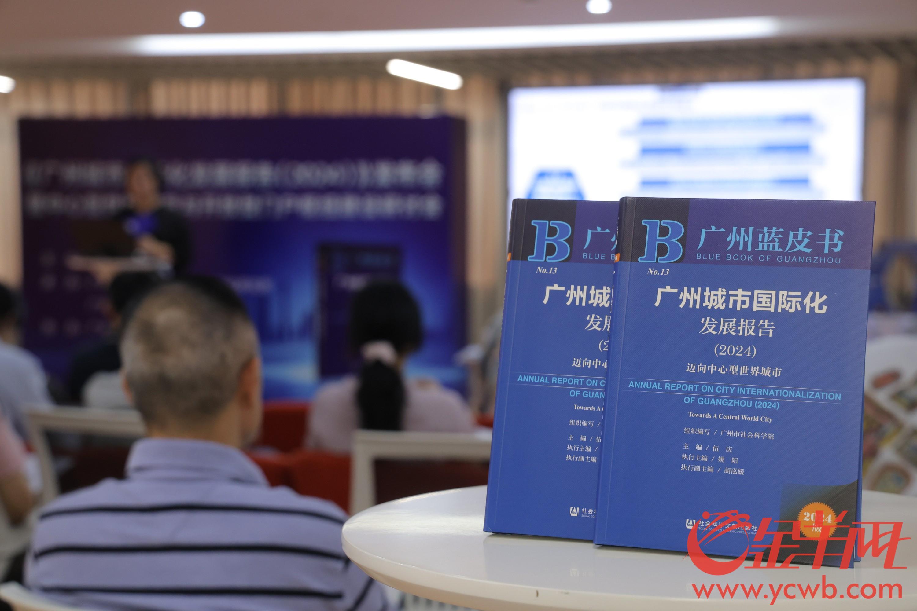 广州跨境电商进出口额超2000亿元！2024年广州蓝皮书“上新了”(图1)