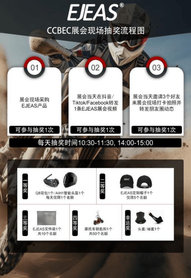 EJEAS智能科技品牌2024深圳跨境电商展蓄势待发(图2)