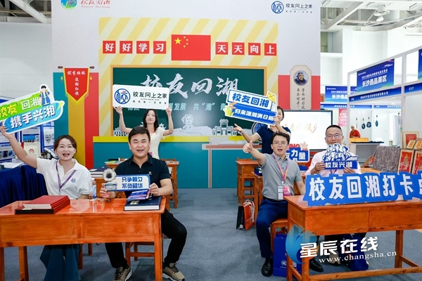 全渠道湘品出海！2024湖南（长沙）跨境电商交易会开幕(图3)