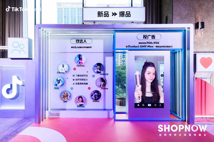 拓增量、不内卷！TikTokforBusiness出海电商宝典助力国牌出海(图1)