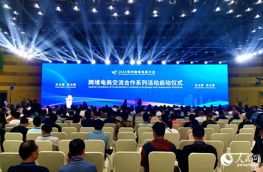 共启开放征程2024郑州跨境电商大会开幕(图1)