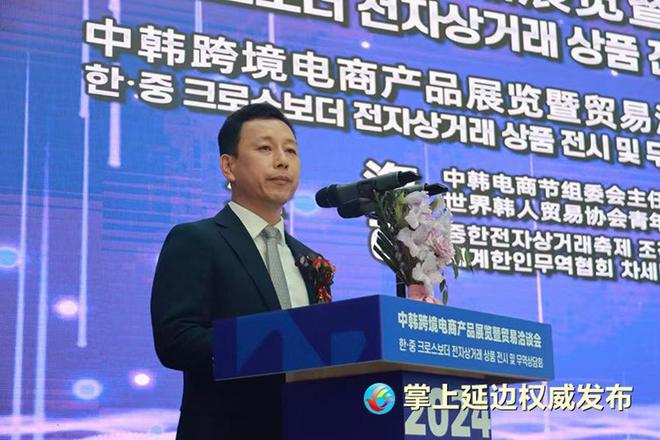 2024中韩跨境电商产品展览暨贸易洽谈会在延开幕(图3)