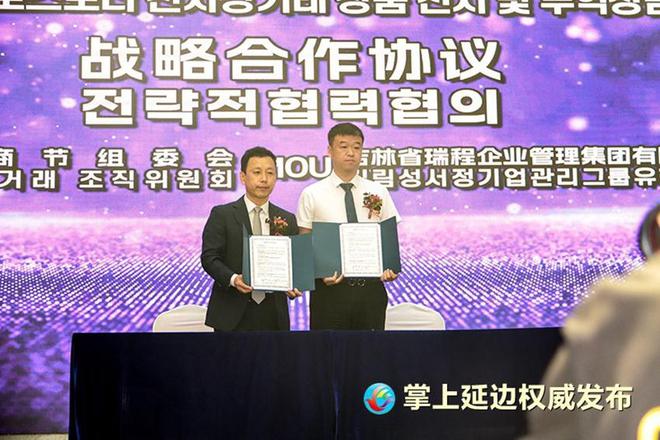 2024中韩跨境电商产品展览暨贸易洽谈会在延开幕(图5)