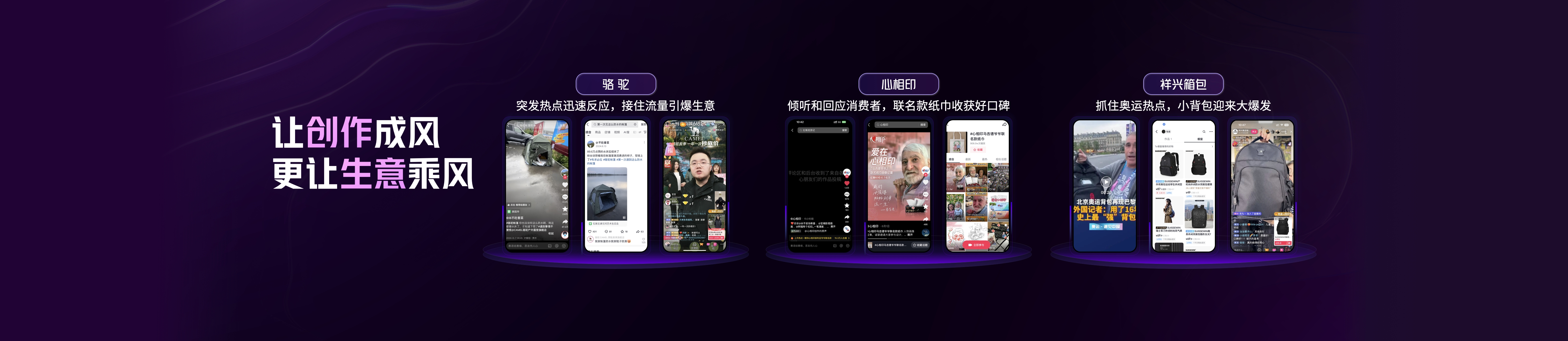 2024抖音电商作者盛典正式举行指引电商作者未来新机会(图2)