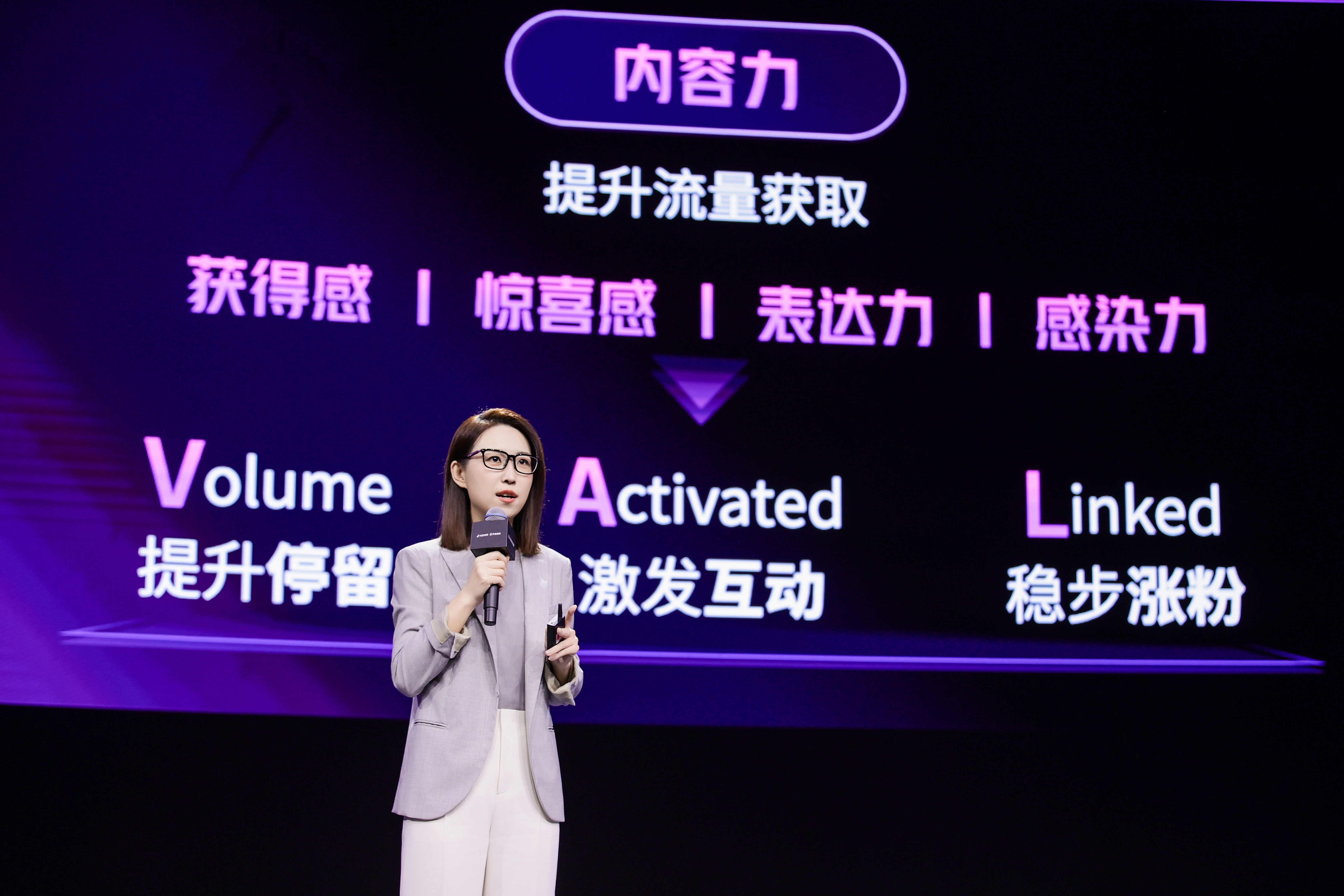 2024抖音电商作者盛典正式举行指引电商作者未来新机会(图4)