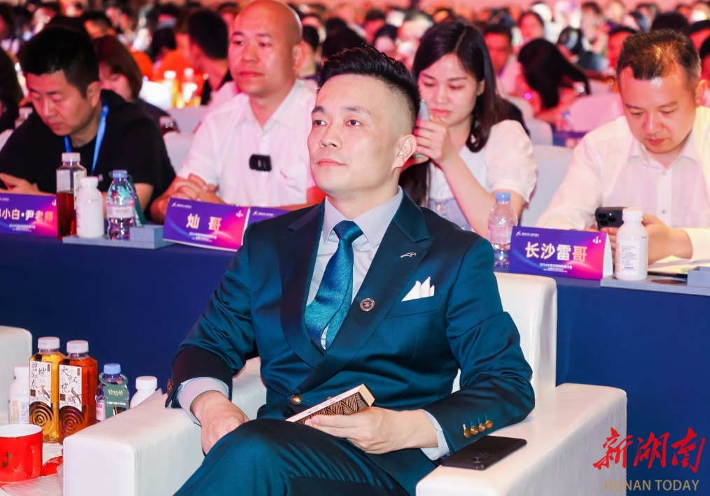 2024第一届中国互联网流量大会在长沙举行(图3)