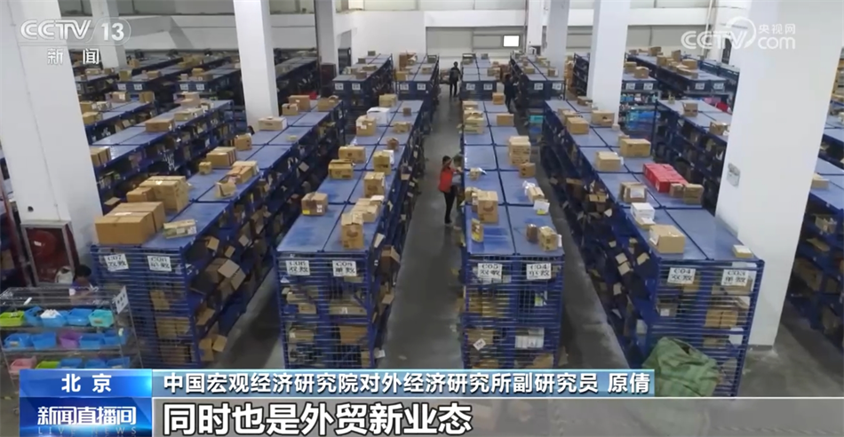 超12万家、超10倍……新动能激发新活力！我国跨境电商发展“蒸蒸日上”(图8)