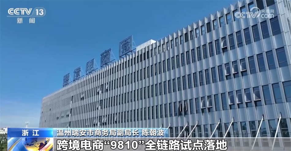 超12万家、超10倍……新动能激发新活力！我国跨境电商发展“蒸蒸日上”(图10)