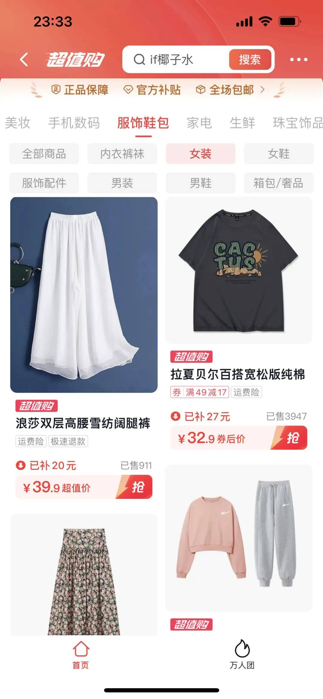 01、优质内容就是最大的流量红利(图5)