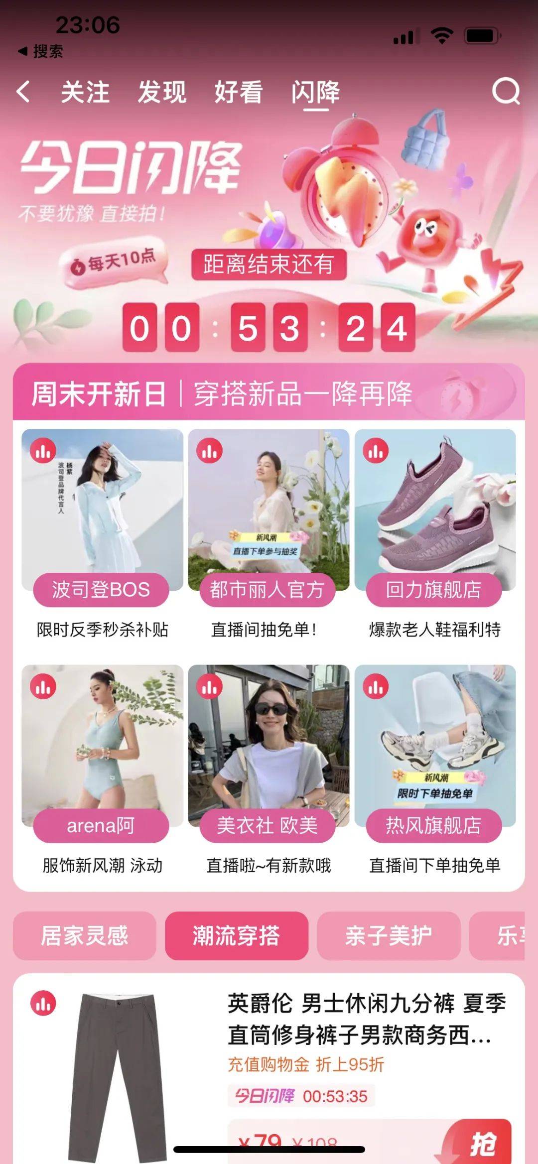 01、优质内容就是最大的流量红利(图4)