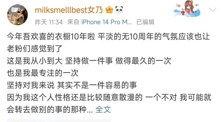收入≠利润！初代网红张大奕“断舍离”十年老店揭开电商盈利迷局(图1)