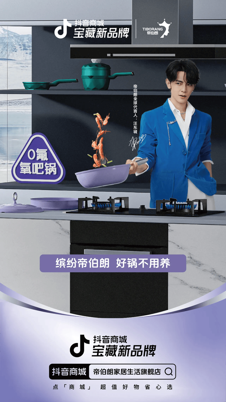 抖音电商方法论又进化了：CORE给中小商家带来了什么？_中华网(图6)