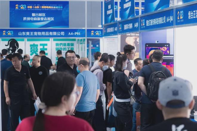 2024中国（山东）跨境电商交易博览会将于9月27-29日在烟台举办(图11)