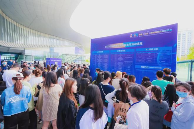 2024中国（山东）跨境电商交易博览会将于9月27-29日在烟台举办(图1)